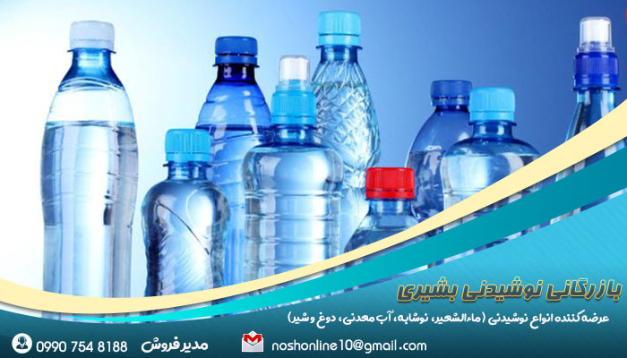 قیمت روز آب معدنی
